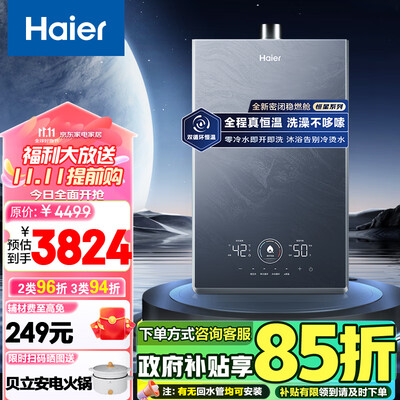 海尔 KN7S 燃气热水器 16升 增压零冷水质量烂不烂（海尔燃气热水器质量怎么样）-图片5