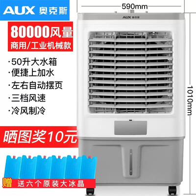 真实体验告诉你：奥克斯FLS-838A冷风扇的用后到底怎么样！