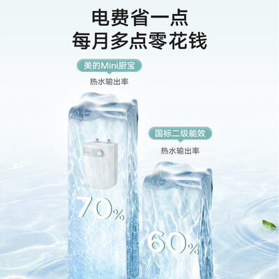美的电热水器5L 1650W厨宝速热小厨宝电热水器值得手入吗（美的小厨宝电热水器怎么样）-图片3