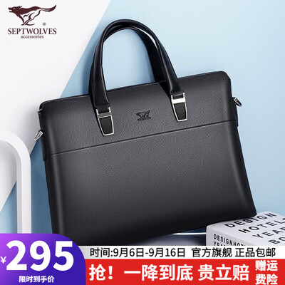 七匹狼1A3452133-01商务公文包好不好？选购攻略评测说内幕