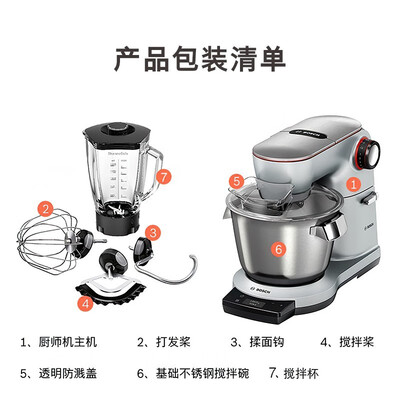 博世厨师机怎么样,细说五大优势二个不足!