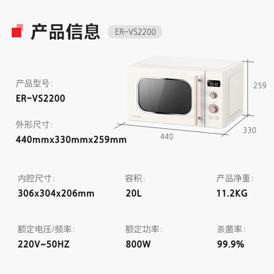 东芝 ER-VS2200 20L复古微波炉体验效果好吗（东芝微波炉和格兰仕微波炉哪个好）