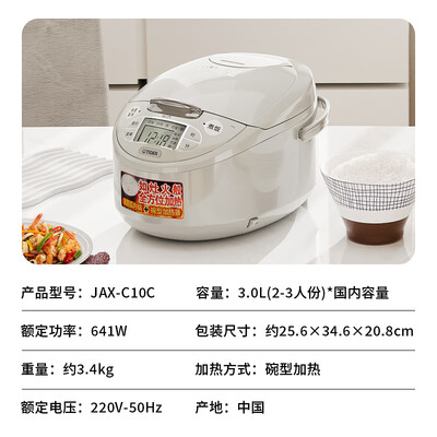 虎牌 JAX-C10C 3L 智能电饭煲好不好（虎牌电饭煲怎么样）-图片6