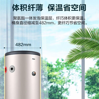 中央热水器和电热水器的优劣（海尔200升电热水器速热落地式中央热水器测评看真相）