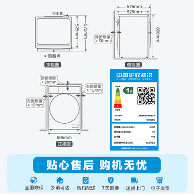 美的 MD100S12 元气系列洗烘一体机值得手入吗（美的洗烘一体机怎么样）-图片2