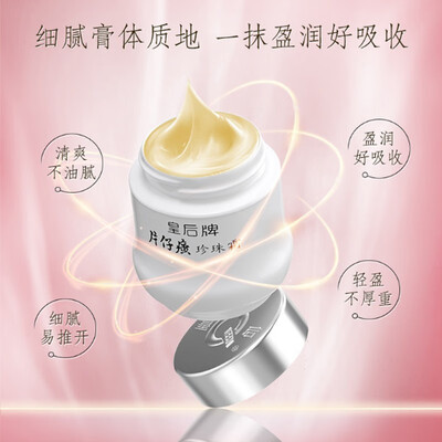 最新片仔癀珍珠霜25g护肤品测评揭秘：细说八大亮点！