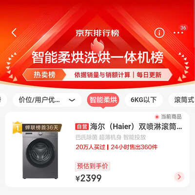 海尔EG100HMATE35S滚筒洗衣机怎么样？七大亮点推荐理由