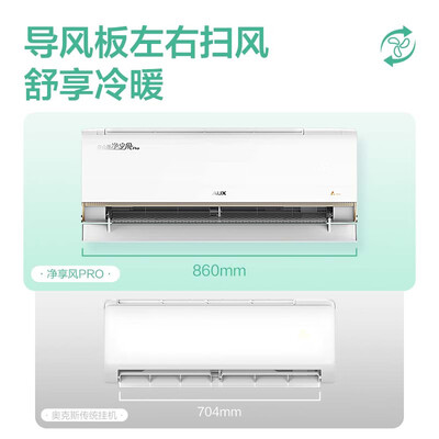 奥克斯空调倾静和奥酷(奥克斯大1匹变频空调净享风Pro壁式空调评测说真相)-图片4