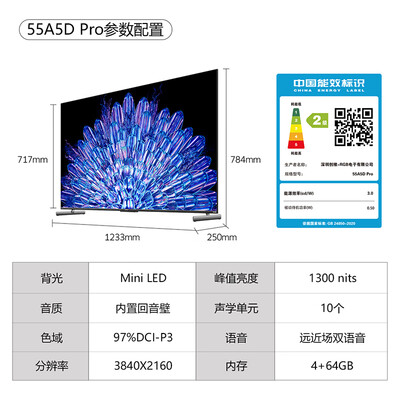 创维电视55a4和55a5（创维 55A5D Pro 55英寸智能电视平板电视质量如何）-图片5