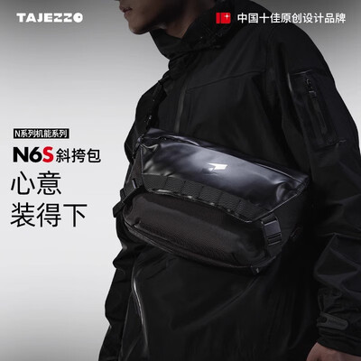 TAJEZZO N6S运动斜挎包怎么样（探迹者斜挎包买哪款好）