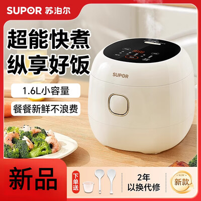 苏泊尔1-2人迷你电饭煲CFXB30FC8011米黄色陶瓷内胆测评看真相（苏泊尔电饭煲怎么预约煮饭）-图片1