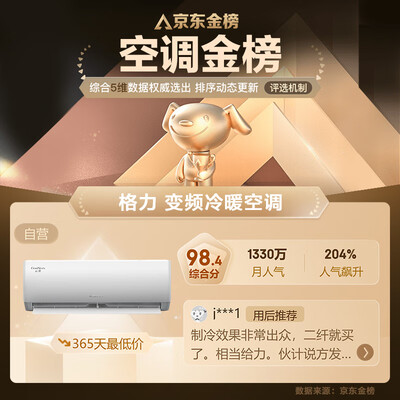 格力云佳1.5匹变频空调怎么样（格力云佳变频空调KFR-35GW/NhGc1B1.5匹空调测评看真相）