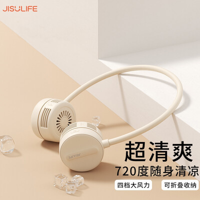 几素 FA25 灵动挂脖风扇