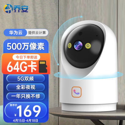 乔安c9摄像头怎么样(乔安C9C-J摄像头值得手入吗)