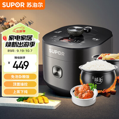 苏泊尔电压力锅8570和9070(苏泊尔50FC9081Q智能电压力锅电饭煲值得手入吗)-图片1