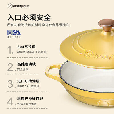 西屋（Westinghouse）珐琅海鲜锅 28cm  麦芒黄