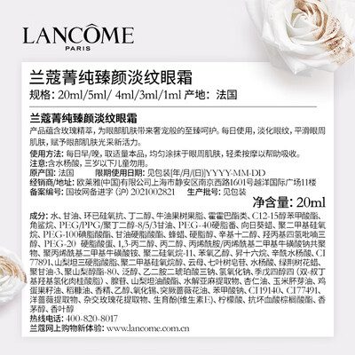 兰蔻菁纯眼霜20ml套装到底如何,值得入手吗（兰蔻眼霜小黑瓶怎么辨别真假）