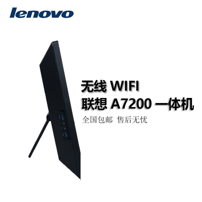联想启天A7200 i3/8G/240G一体机一体机电脑是否值得入手（一体机windows未能启动怎么修复）-图片2