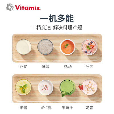 维他密斯破壁机s30和s55（维他密斯VITAMIX 破壁机家用多功能红色商用豆浆机测评看真相）