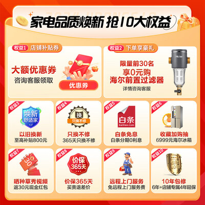 海尔 BE7R 空气能热水器 200升 一级能效零冷水质量如何(海尔空气能热水器怎么设置最省电)-图片3