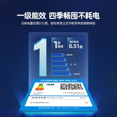 北极熊冰柜与冰熊冰柜哪个好(北极熊78升小冰柜家用立式冰柜是否值得入手)-图片1