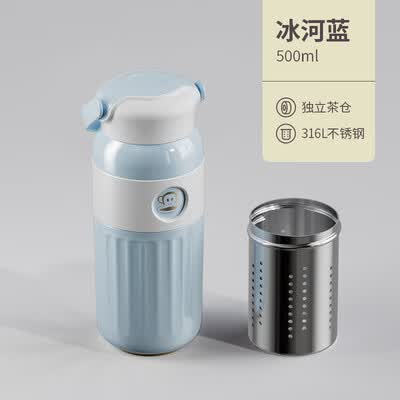 大嘴猴 真空保温杯（茶水分离）PF098 500ml