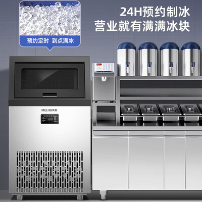 美菱制冰机 45KG 大型商用到底如何,值得入手吗（美菱冰箱怎么制冰）
