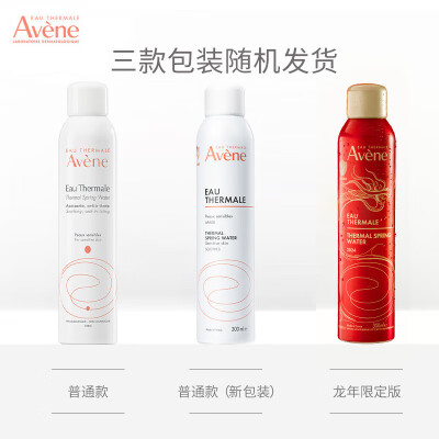 雅漾舒护喷雾和活泉水喷雾的区别（雅漾舒泉喷雾 300ML保湿水怎么样）-图片6