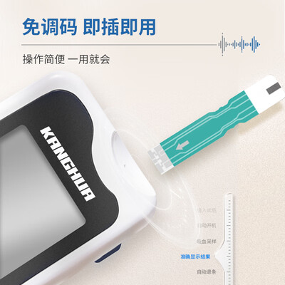 康和生物血糖仪测试纸(康华生物GLM-71血糖仪怎么样)