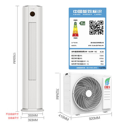 长虹空调一级能效和二级能效的区别（长虹柜机空调大2匹变频一级能效变频空调好不好）