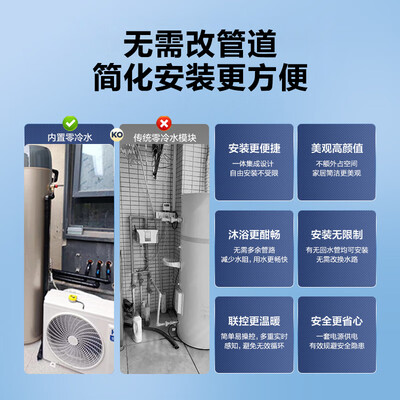 海尔空气能热水器200升哪个型号好（海尔空气能热水器 200升 零冷水顶配款空气能热泵测评看真相）-图片2