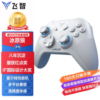 【揭秘】飞智冰原狼游戏手柄有多么惊艳?让你大开眼界!