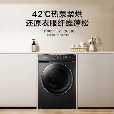 小天鹅洗衣机和烘干机怎么样（小天鹅 61502 洗烘套装衣物热泵烘干机值得手入吗）-图片3