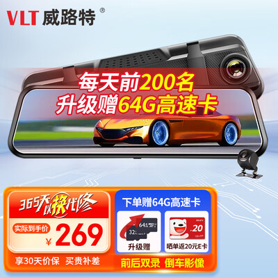 用过的人都说好！威路特H7(32g卡套装）行车记录仪到底怎么样惊艳众人？