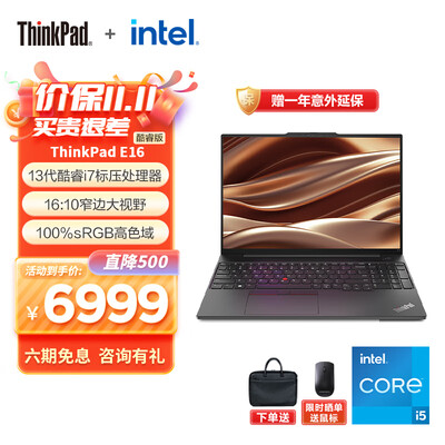 ThinkPad ThinkPad E16笔记本电脑深度测评：商务办公与学生学习的理想之选-图片5