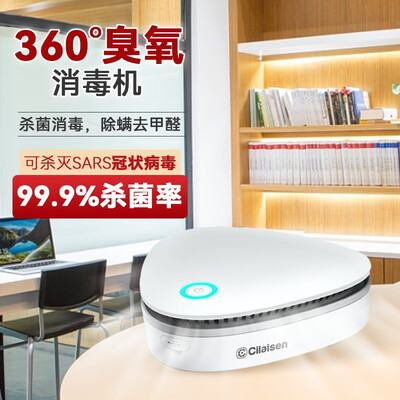西莱森（cilaisen）臭氧消毒器-CP-S11
