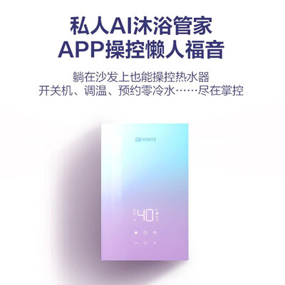 能率燃气热水器EQ5 16升零冷水智能恒温值得手入吗(能率燃气热水器质量怎么样?)-图片1