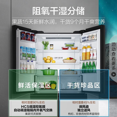 海尔478升十字门冰箱T型门双变频节能体验效果好吗（海尔冰箱怎么调温度）-图片4