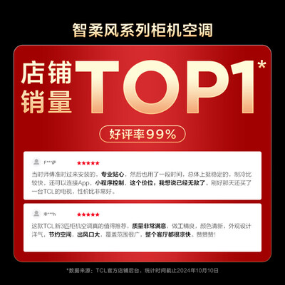 TCL空调KFRd-72LW/D-ME21Bp(B1)以旧换新靠谱吗,揭秘内幕（tcl空调怎么样）-图片2