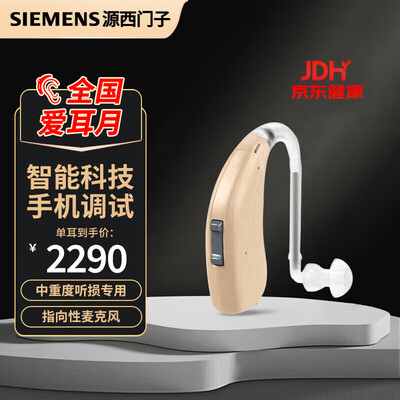 奥德声助听器怎么样（奥德声金王子VOLTA HP M助听器怎么样）