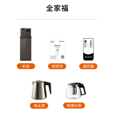 九阳（JOYOUNG）茶吧机 JYW-WH410（温热型）