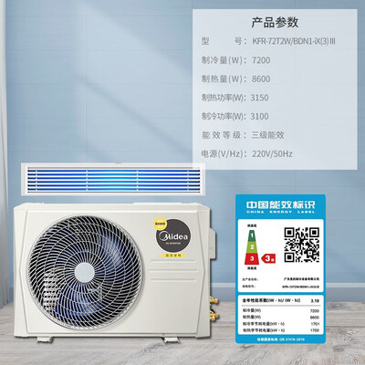 美的KFR-26T2W/BP3DN1-LX(1)Ⅱ,220V~50Hz R410A中央空调靠谱吗,揭秘内幕(美的中央空调哪个系列比较好)