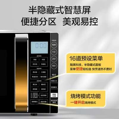 美的X3-233A微波炉烤箱评测说真相（美的烤箱哪个型号好）