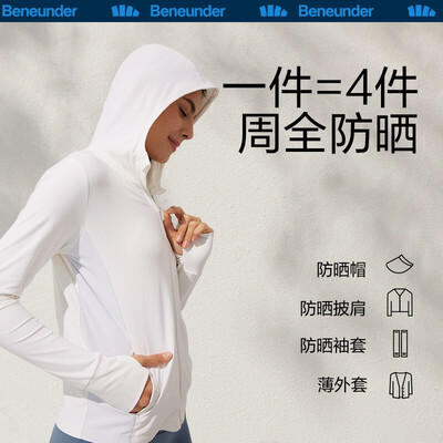 蕉下 冰触系列蔚宇防晒服