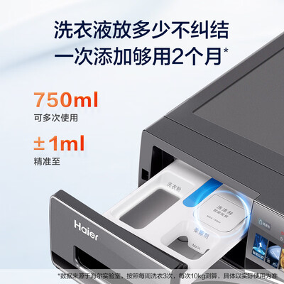 海尔洗烘套装 376质量如何（海尔洗烘套装哪个系列最好）