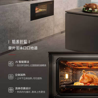 方太集成灶一体机怎么样（方太 集成灶 03-X1S+02-X1.i 变频分流分体式集成灶体验效果好吗）