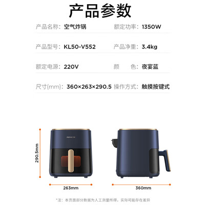 九阳KL50-V552可视智能空气炸锅靠谱吗,揭秘内幕（九阳空气炸锅哪个型号最实用最好）