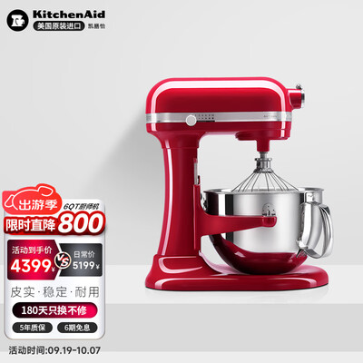 KITCHENAID 5KSM6583CER家用厨师机是否值得入手（厨师机怎么样）-图片2