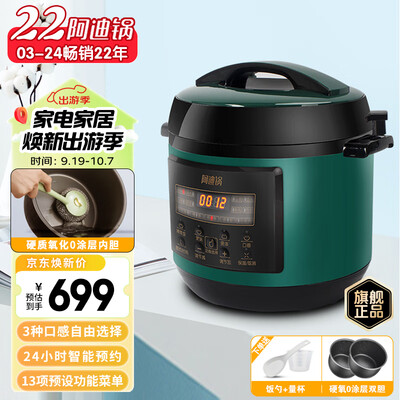 洛贝阿迪锅和美的电压力锅哪个牌子好(洛贝 5EPM15 电压力锅 5L 智能多功能阿迪锅怎么样)-图片1