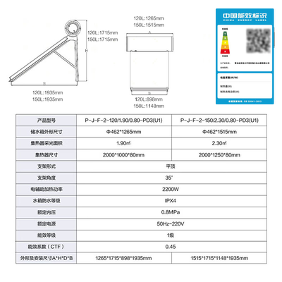 海尔150L平板太阳能热水器体验效果好吗(海尔太阳能热水器质量怎么样)